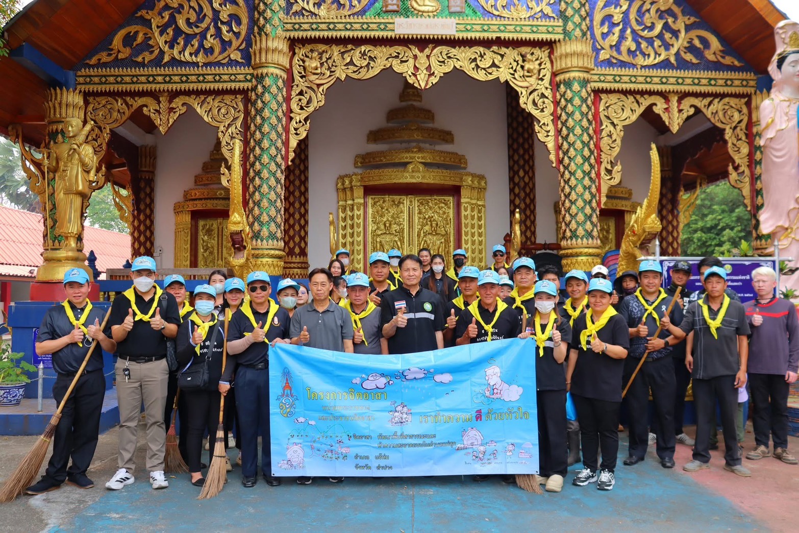 โครงการจิตอาสาหน่วยพระราชทานและประชาชนจิตอาสา ปีงบประมาณ 2569